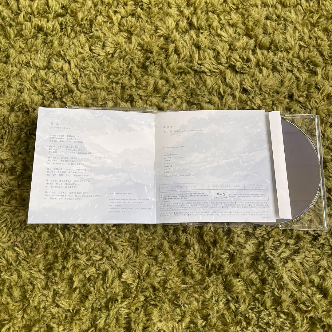 秦基博　言ノ葉　新海誠 監督作品 Blu-ray 非売品