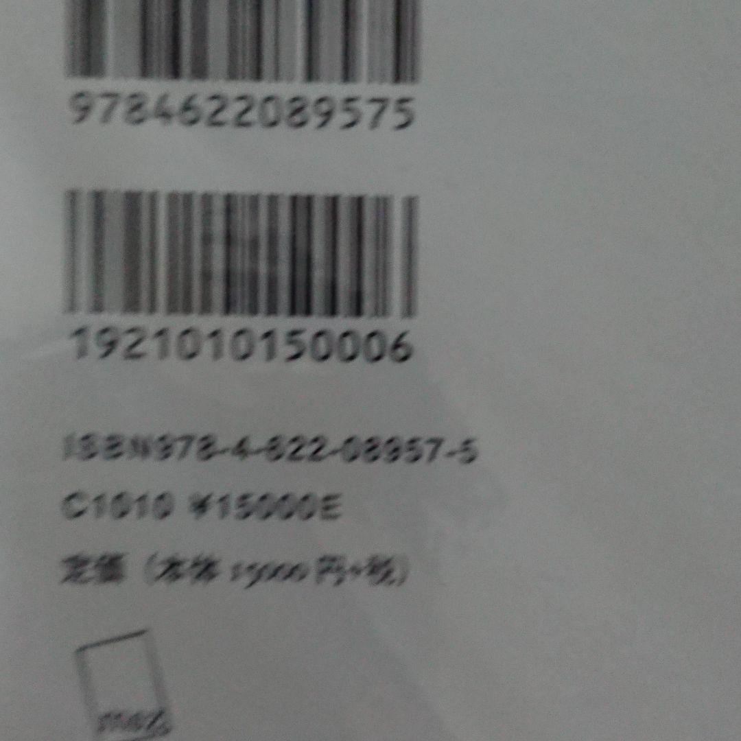 西洋哲学史(新装合本) みすず書房