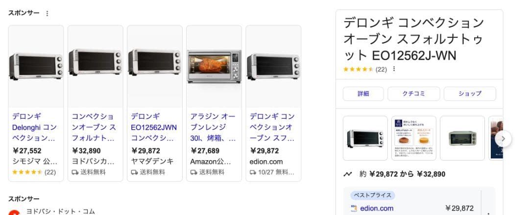 DeLonghi Screamin' Auto 多機能オーブン