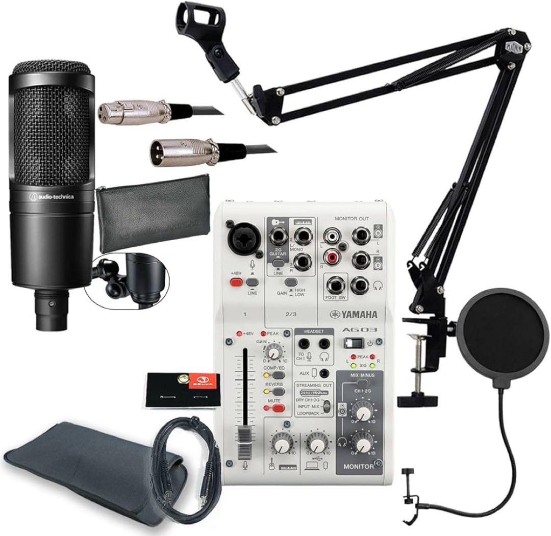 AT2020マイク/YAMAHA オーディオインターフェイスAG03