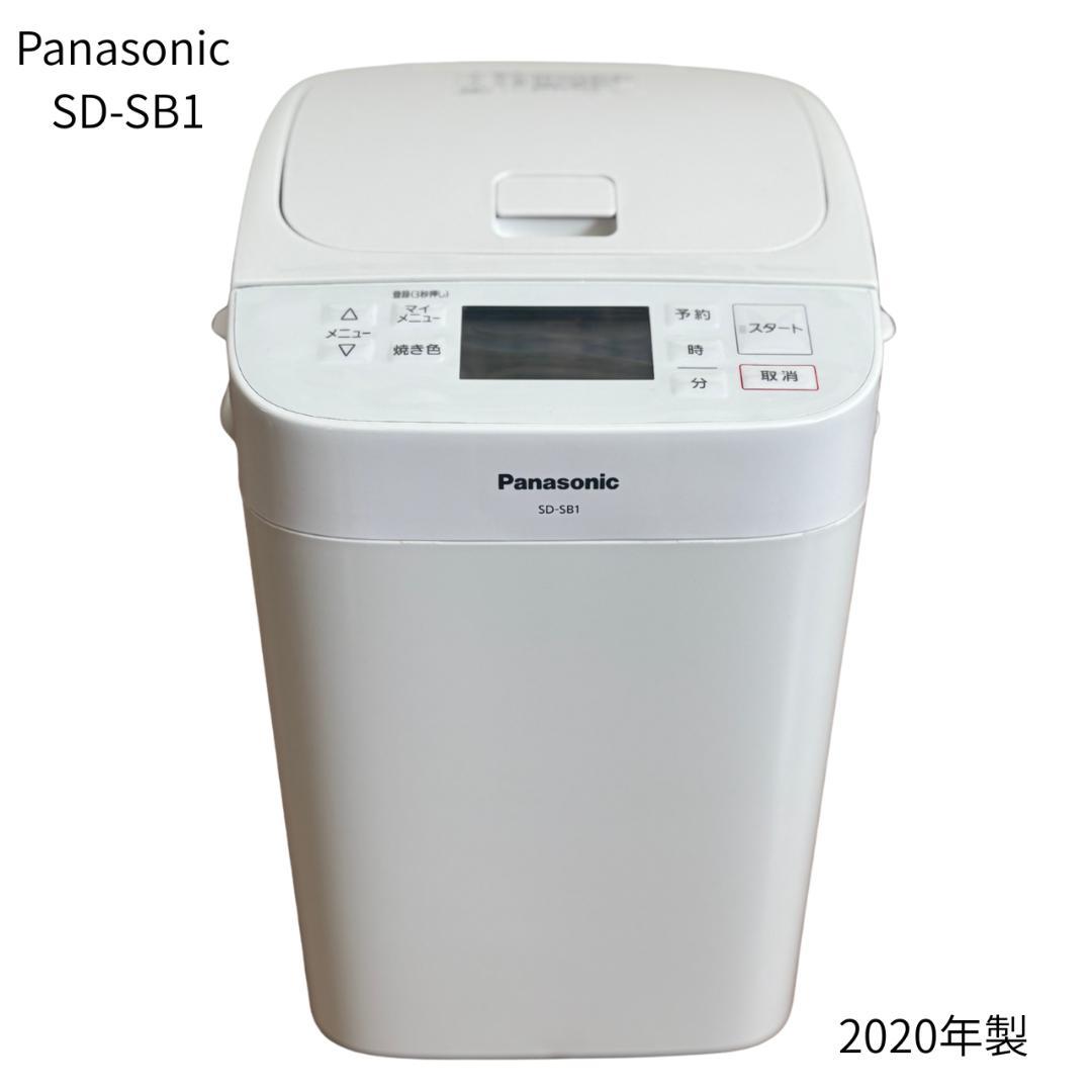 Panasonic SD-SB1 ホームベーカリー 2020年製 1斤 美品