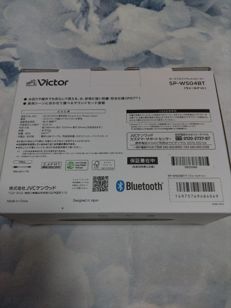 JVCケンウッド Victor SP-WS04BT-T ワイヤレススピーカー