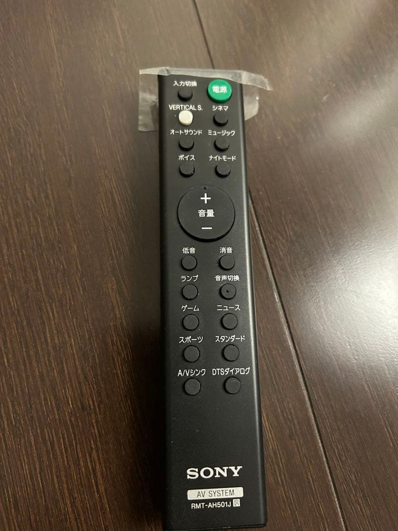 SONY HT-X8500 ソニーサウンドバー