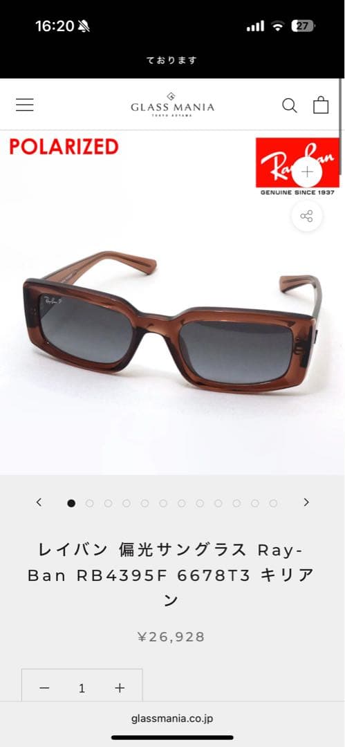 Ray-Ban キリアン RB4395F 偏光サングラス ブラウン