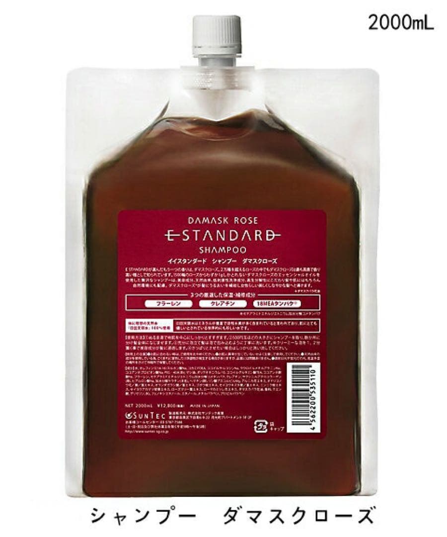 イイスタンダード　シャンプー　ダマスクローズ　2000ml 詰替