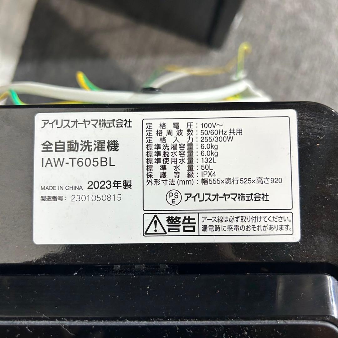 高年式 黒色家電 3点セット 冷蔵庫 洗濯機 電子レンジ 1人暮し I071