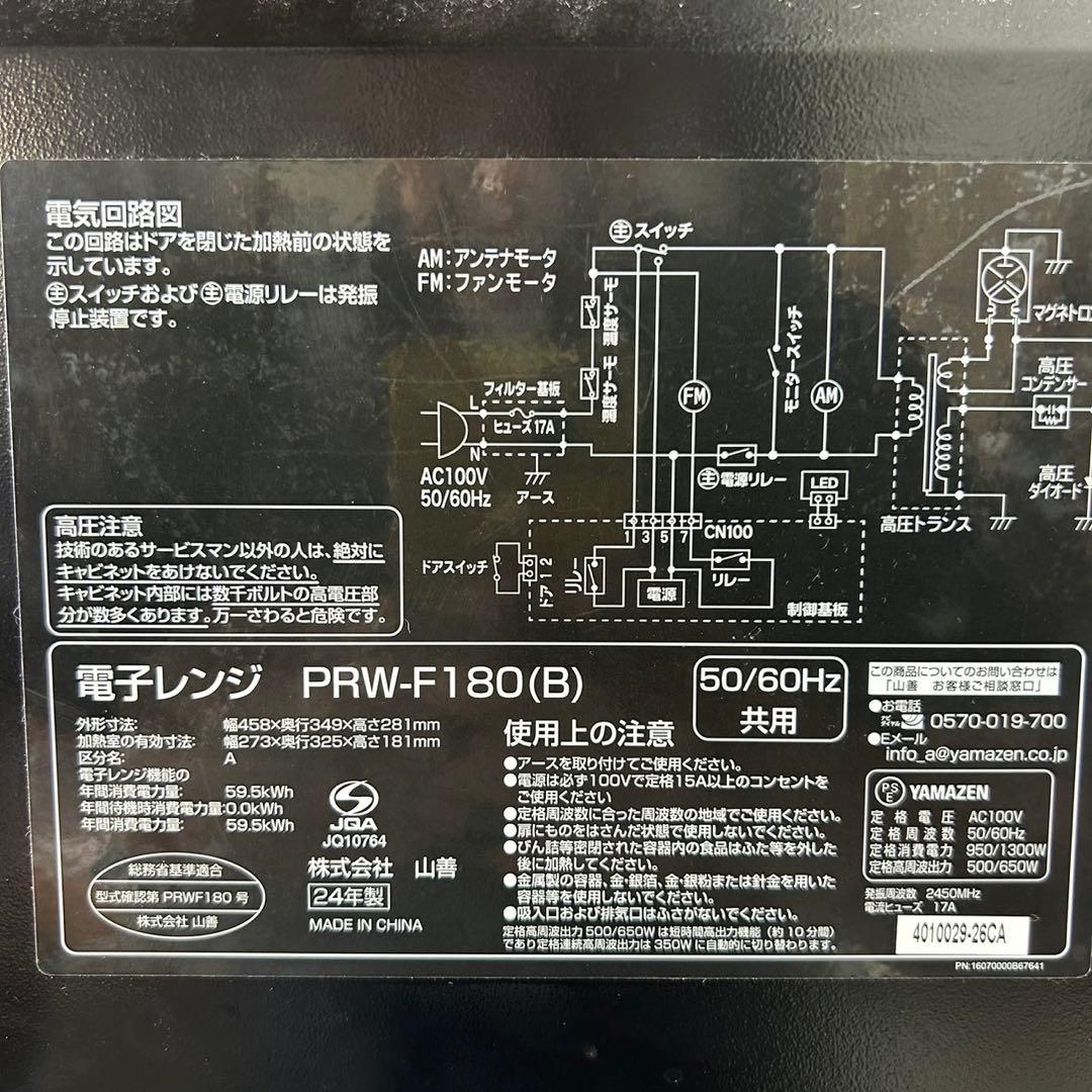 高年式 黒色家電 3点セット 冷蔵庫 洗濯機 電子レンジ 1人暮し I071