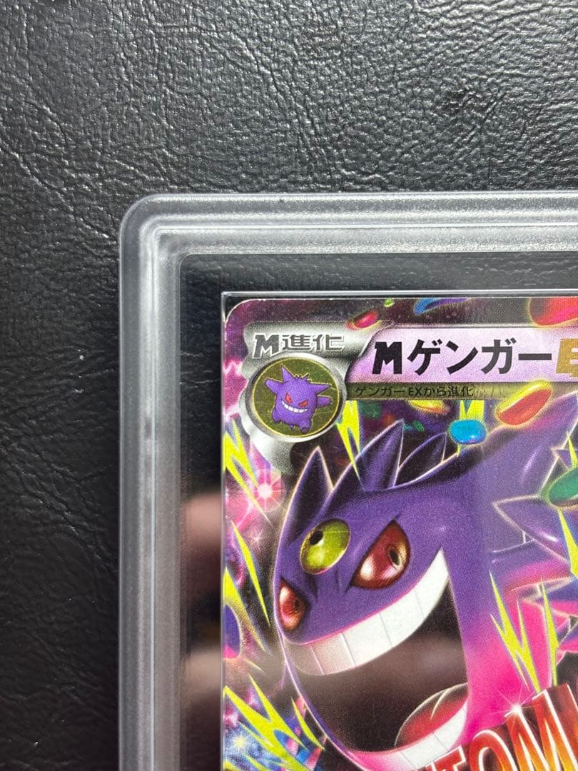 【ARS AU 真贋鑑定】MゲンガーEX RR 034/088 メガゲンガー