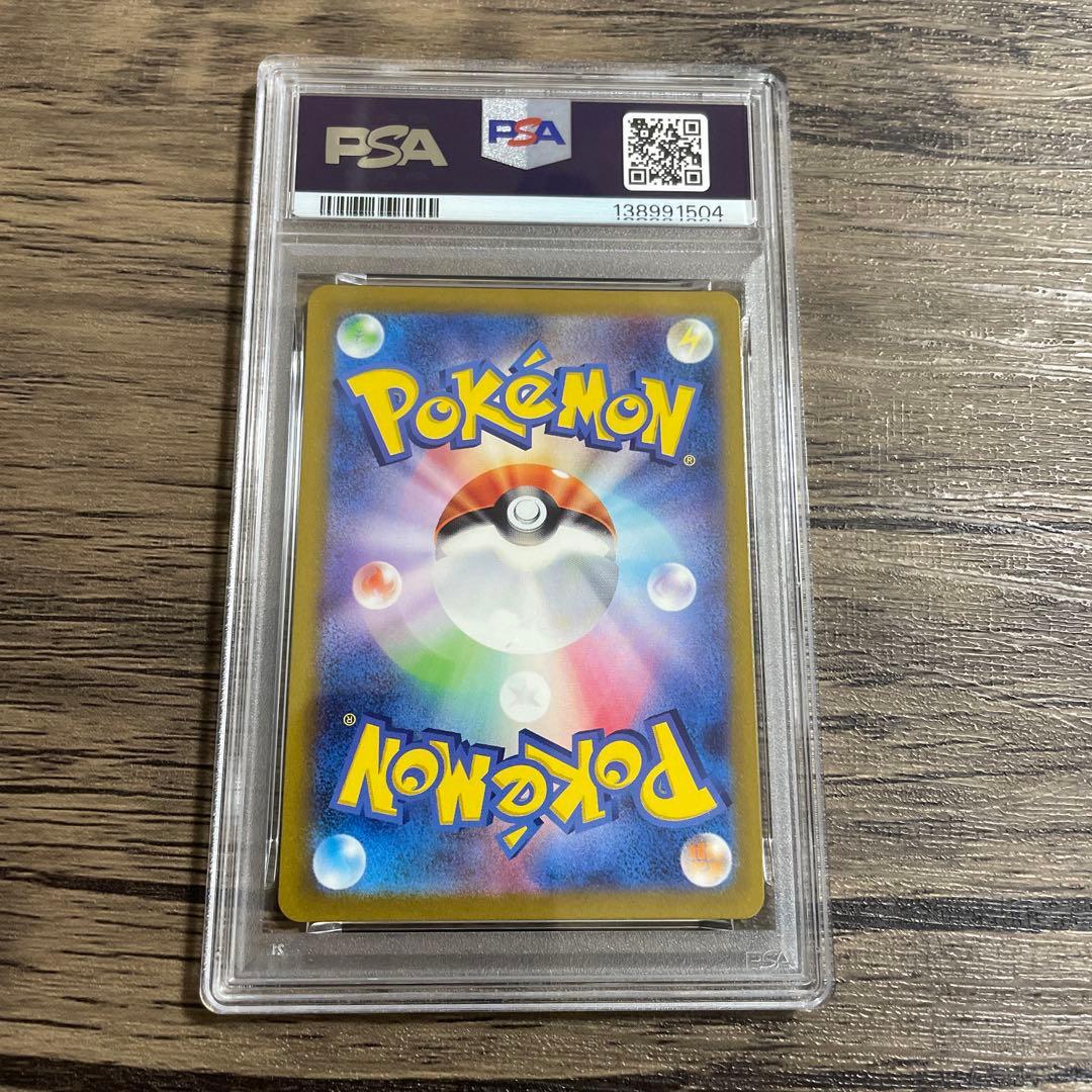 PSA10 リザードAR sv2a 169/165