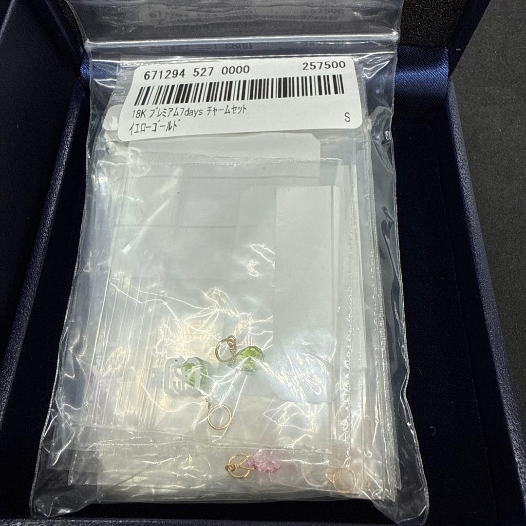 新品未使用品　K18プレミアム7days チャームセット　イエローゴールド