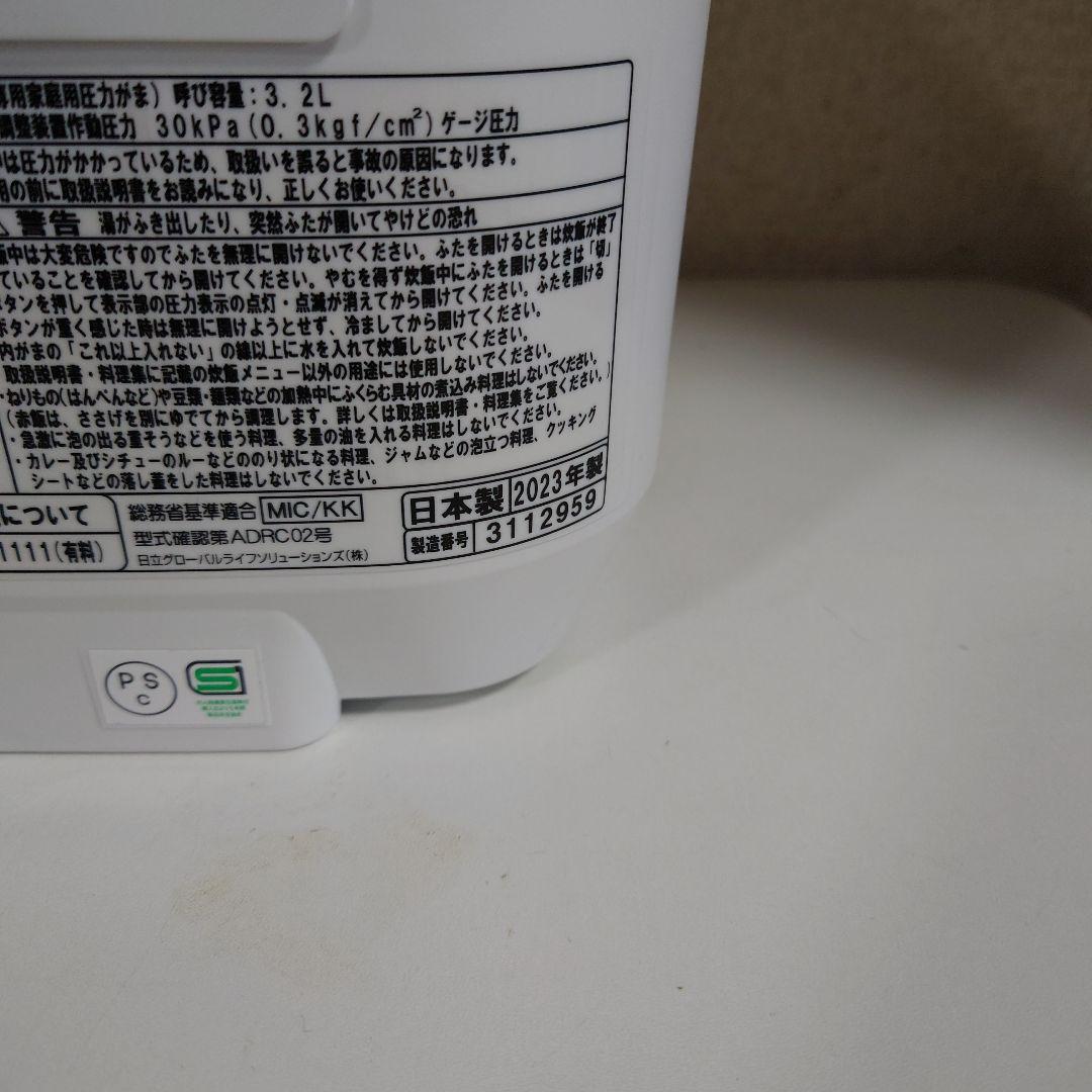 【美品】沸騰鉄釜 ふっくら御膳 RZ-V100GM(W)[日立]2023年製