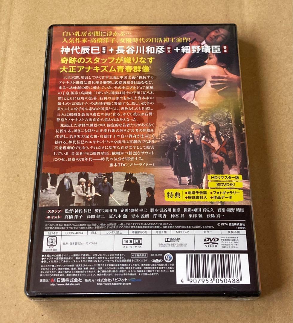 宵待草　廃盤DVD 未開封品