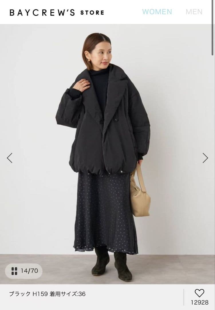 IENA ARTIROSA 撥水テイラーコクーンダウン