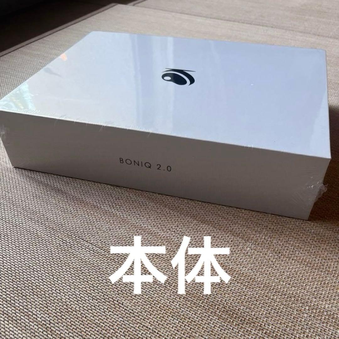 【mame☆平日発送です！】BONIQ2.0 付属品多数セット