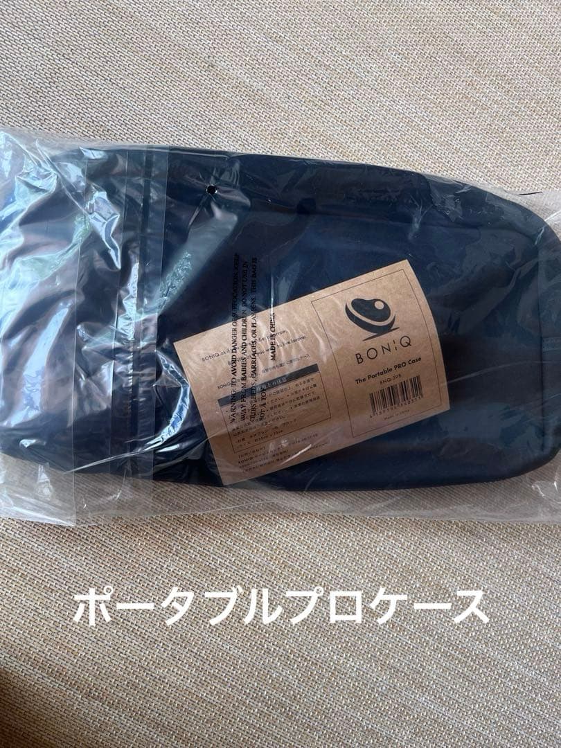 【mame☆平日発送です！】BONIQ2.0 付属品多数セット