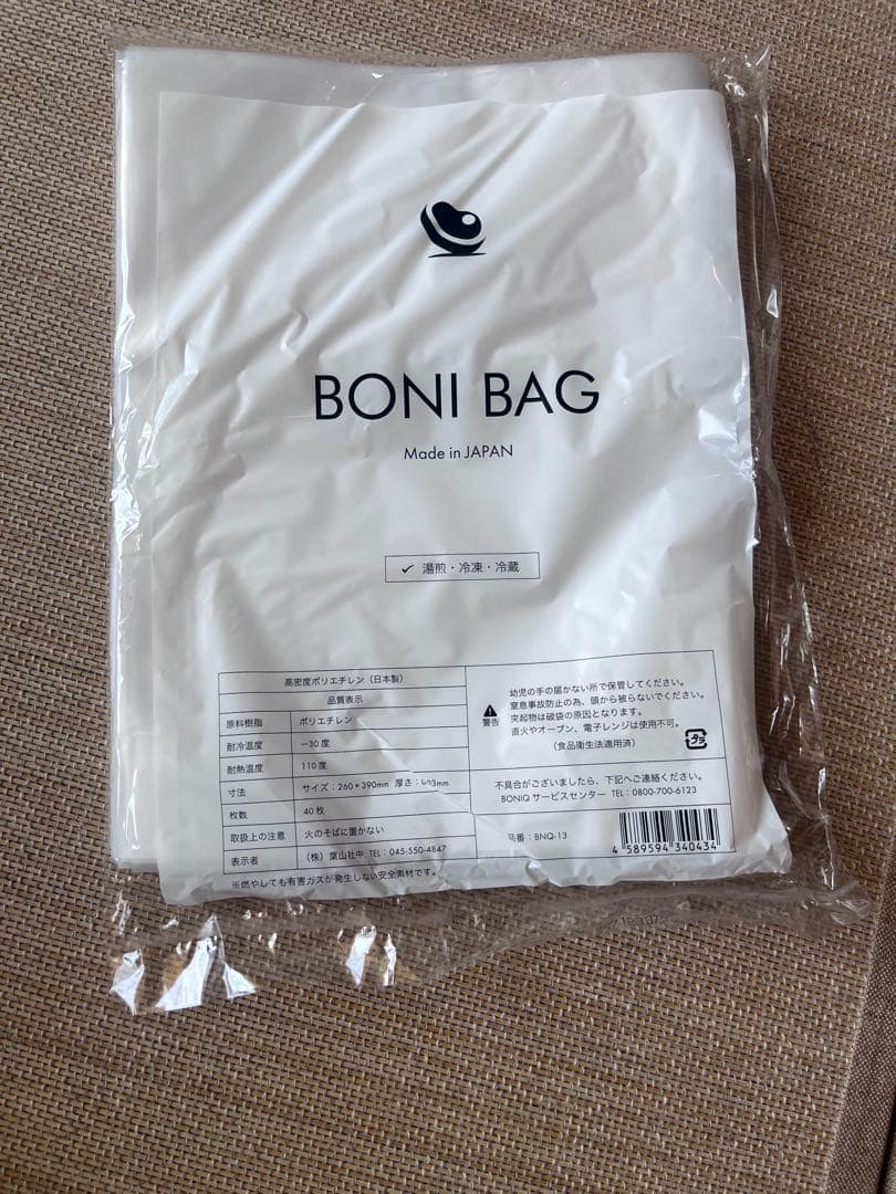 【mame☆平日発送です！】BONIQ2.0 付属品多数セット