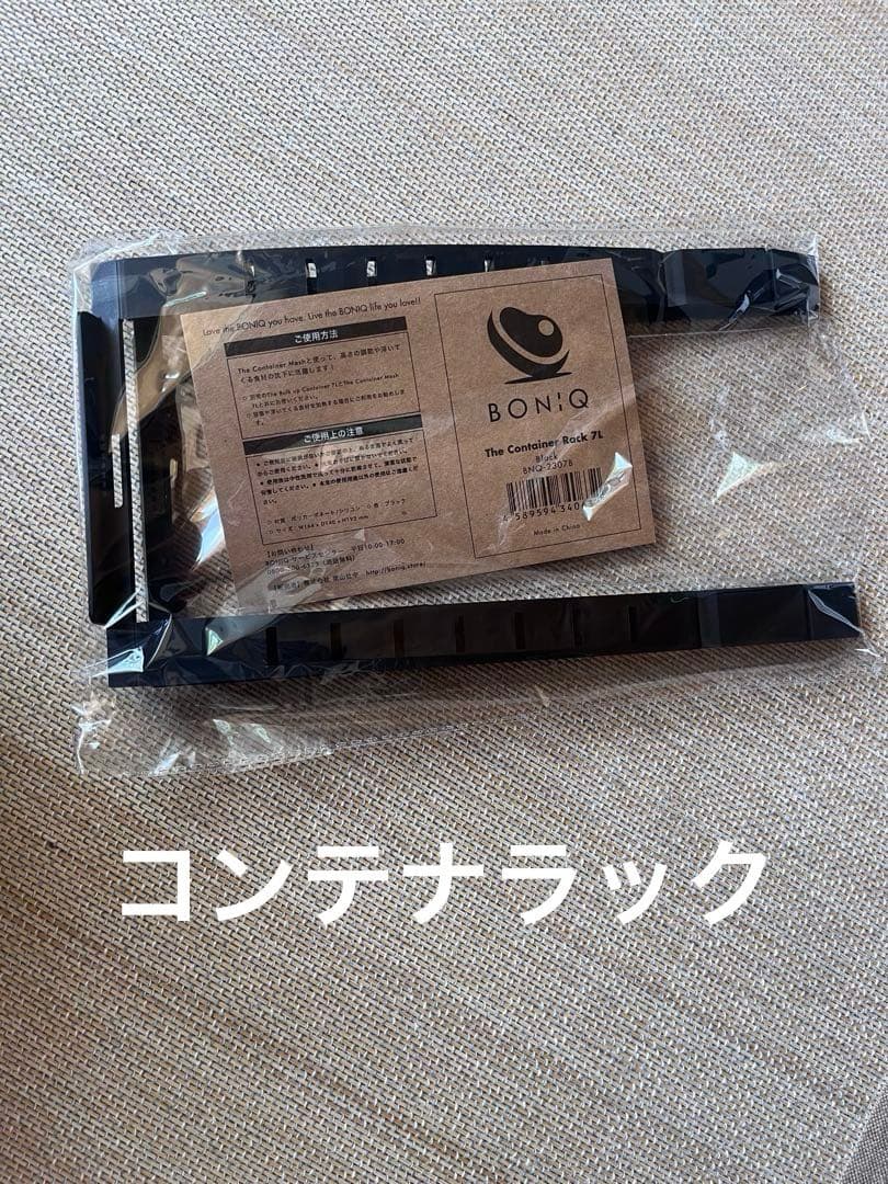 【mame☆平日発送です！】BONIQ2.0 付属品多数セット