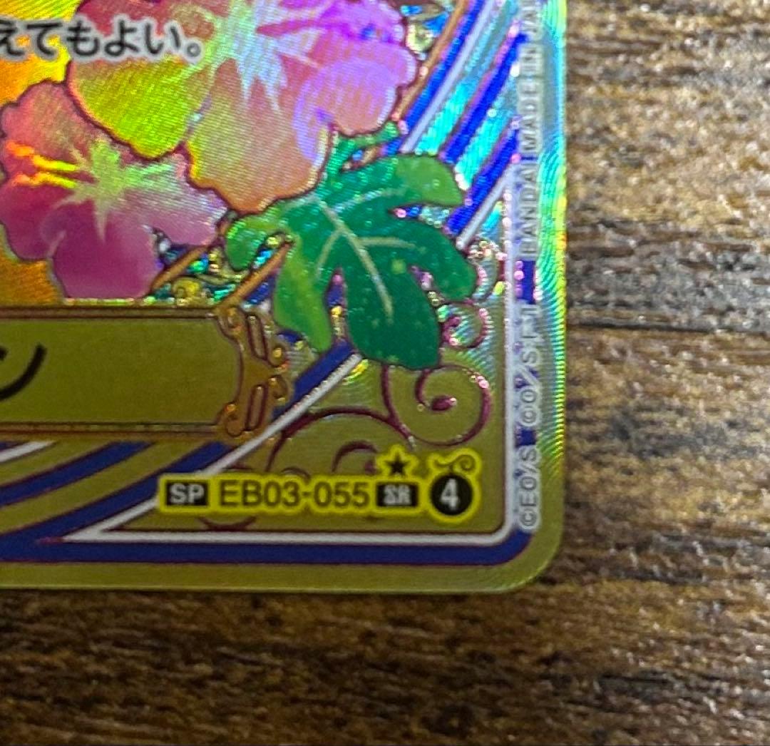 早い者勝ち　ワンピース　ニコ・ロビン　ヒロインズエディション　SP