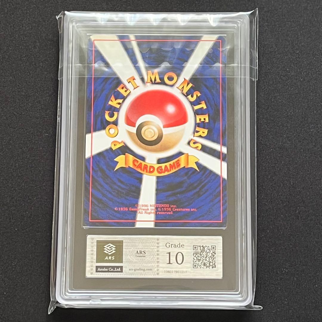 【ARS10】ポケモンカード　旧裏　キョウのベトベター　ジム拡張