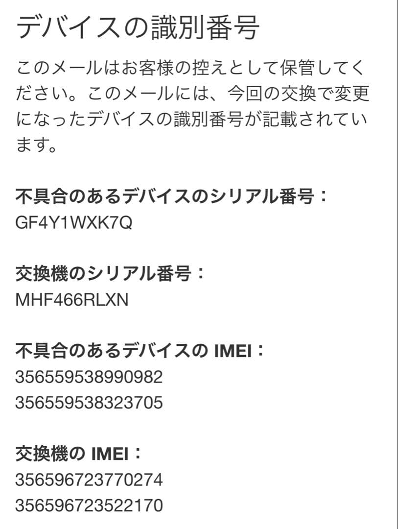 iPhone 15 ブルー 128GB SIMフリー エクスプレス交換品