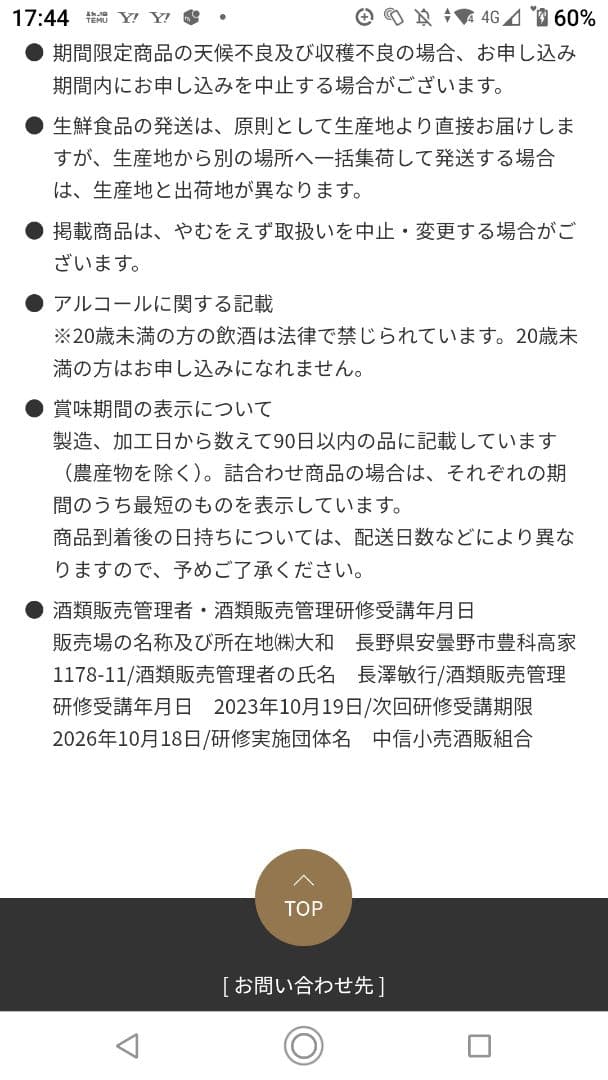 三越伊勢丹　カタログギフト 味覚百景 煌コース　カードタイプ　11935円