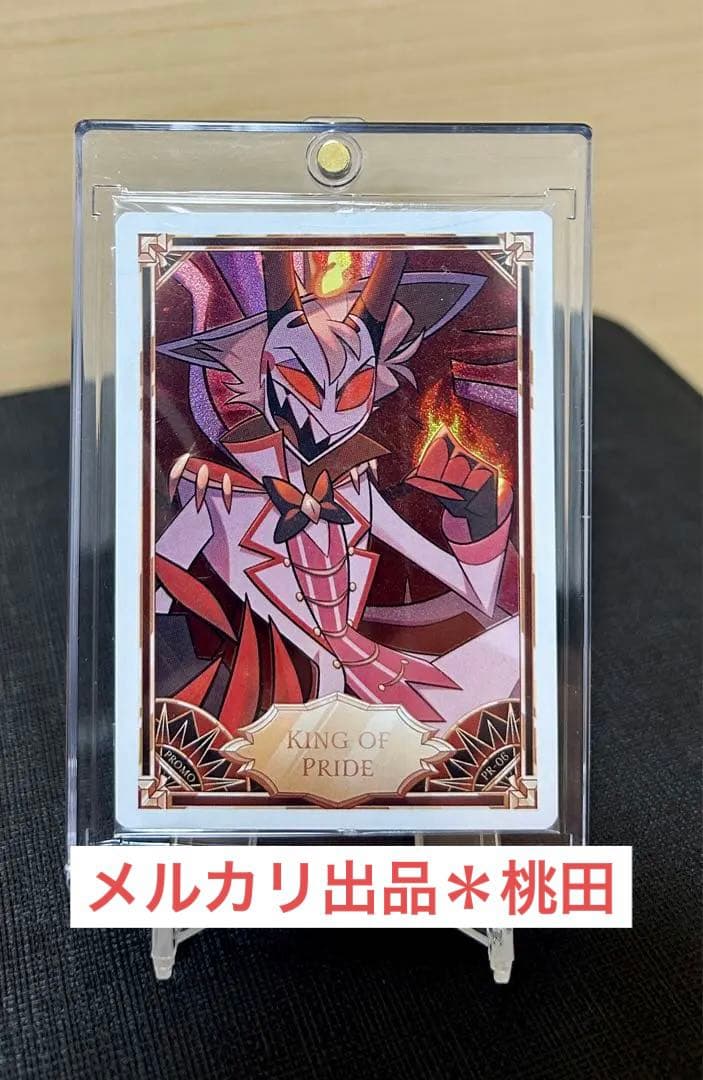 【PR-06】ルシファー ハズビンホテル プロモカード