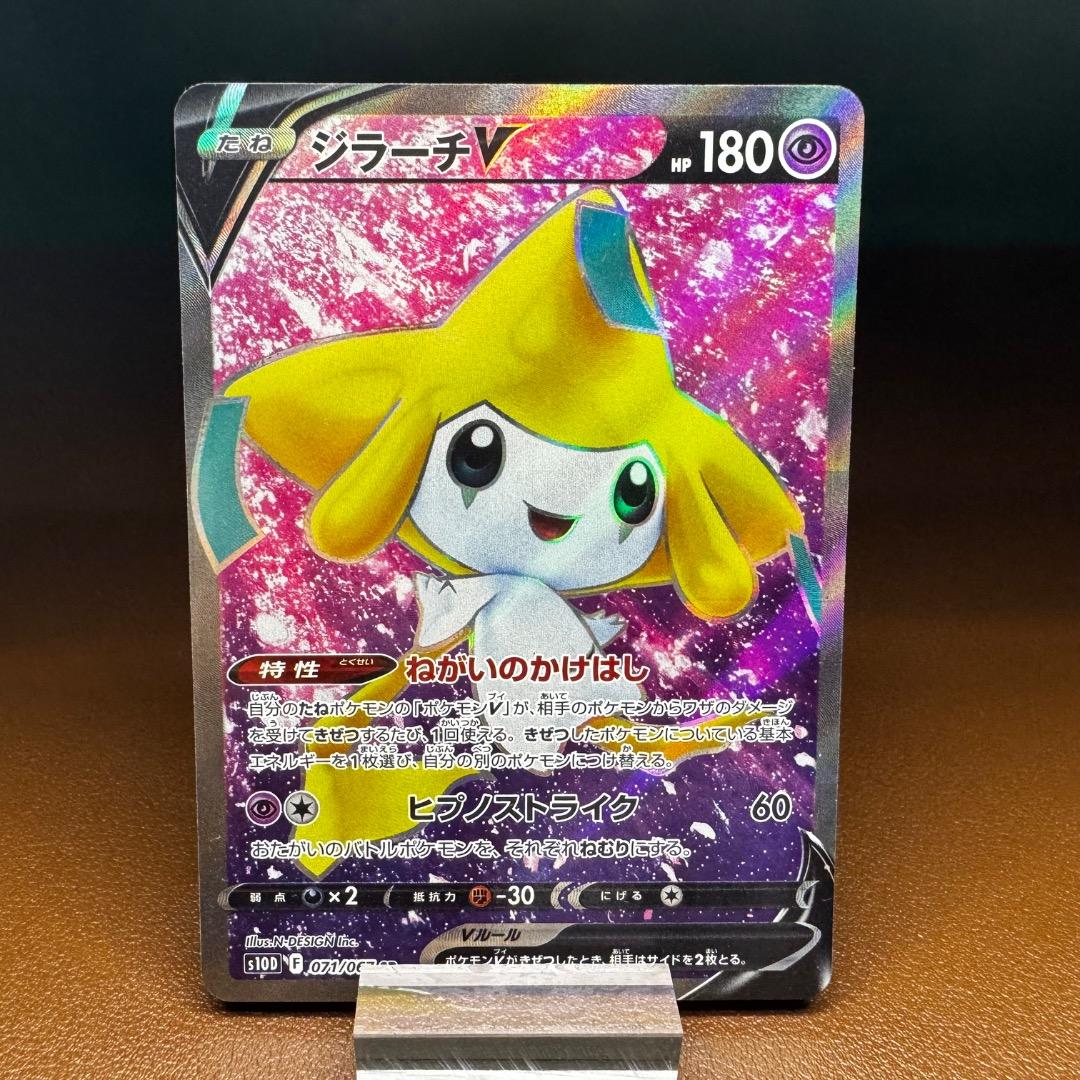 値下げしました　可愛いジラーチ３種セット + おまけジラーチ