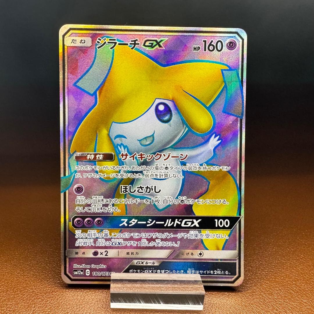 値下げしました　可愛いジラーチ３種セット + おまけジラーチ