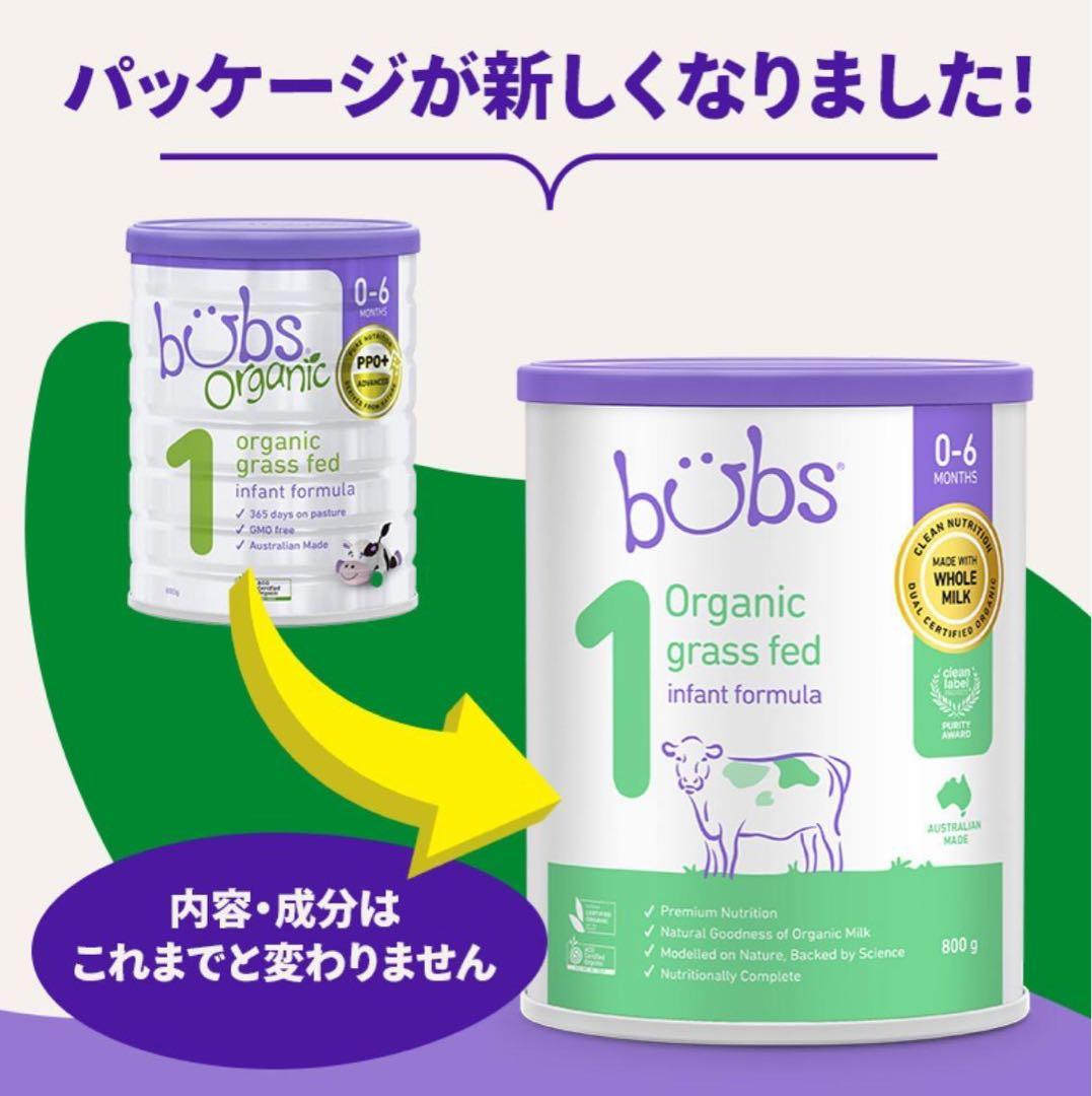 3缶 Bubs バブズ オーガニック 粉ミルク ステップ1 FREMON出品