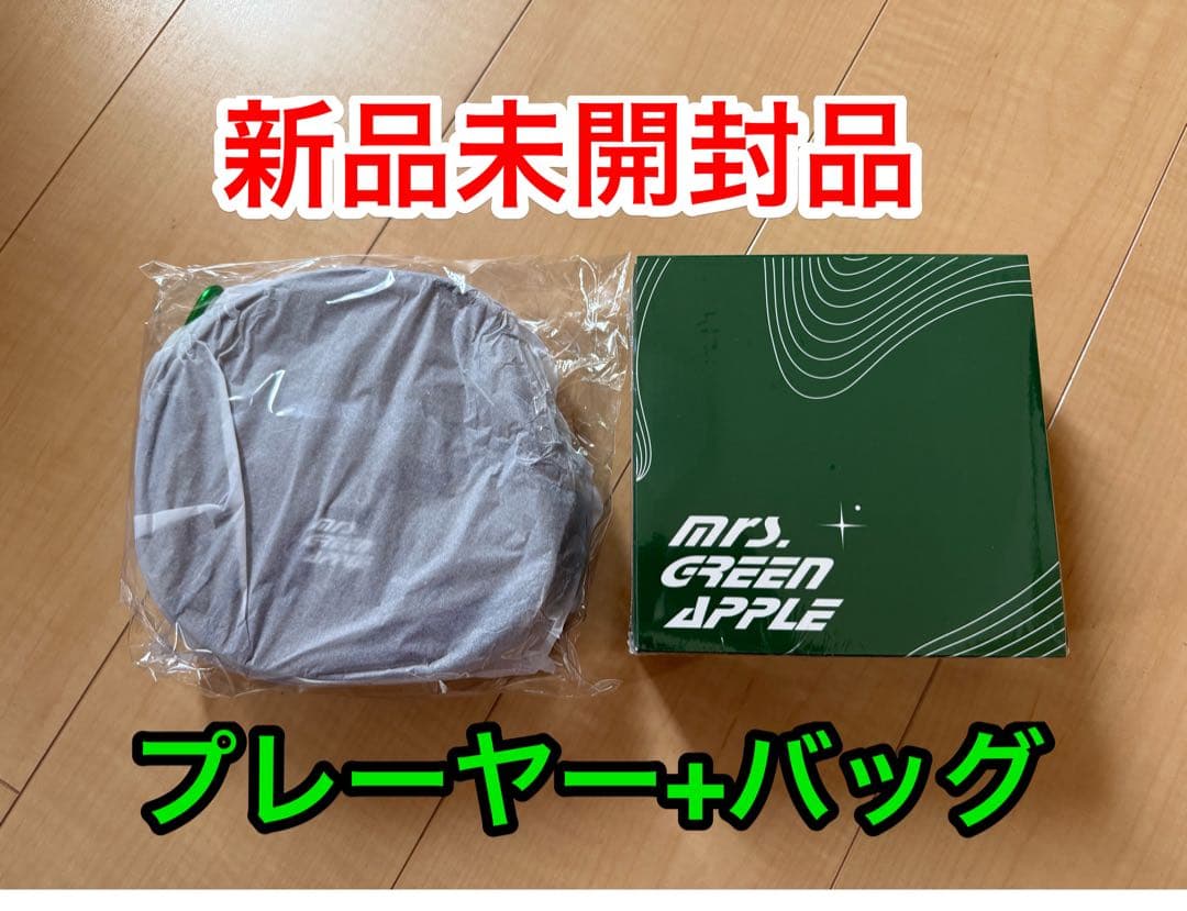 ⭐︎新品⭐︎ミセス ポータブルCDプレーヤー＋バッグ Mrs.GREEN APPLE