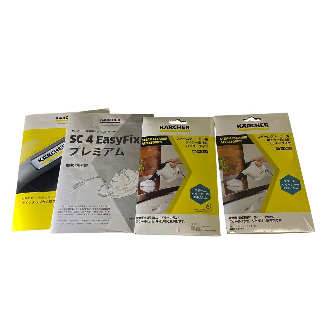 付属品多数❗️【動作確認済み】ケルヒャー KERCHER SC4 EASYFIX