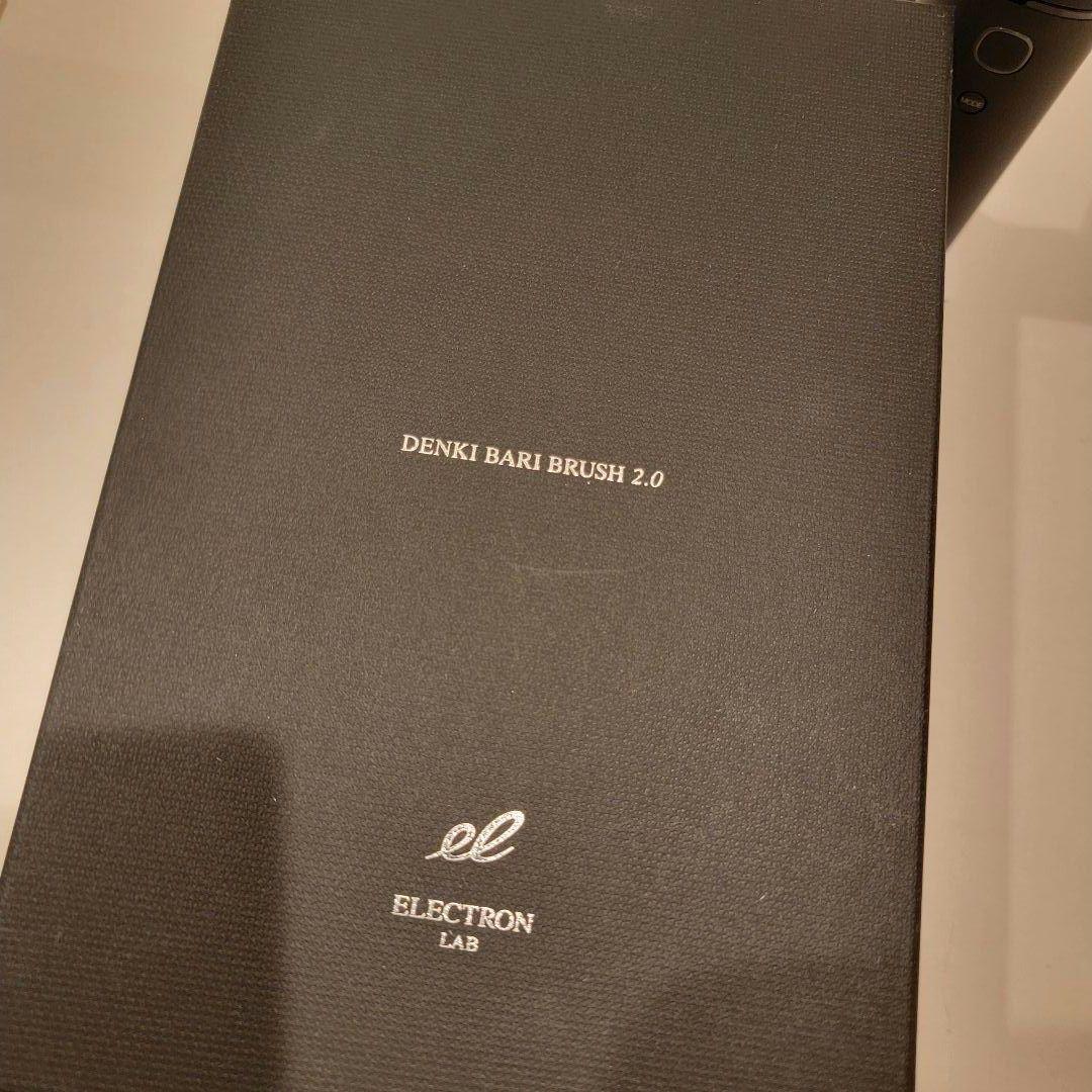 ELECTRON　デンキバリブラシ2.0＋ボディ　美品
