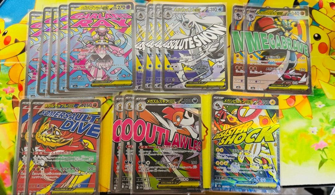 メガドリームex　ポケモンカード　MA 16枚セット