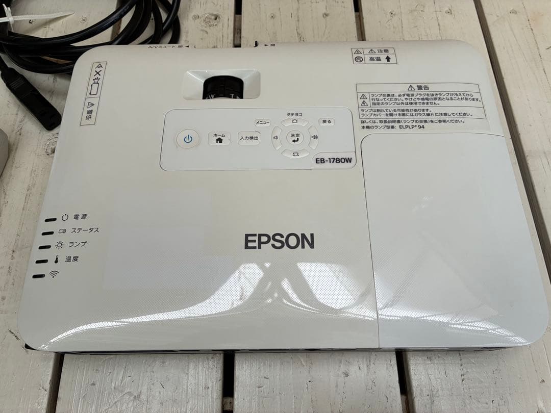 0688 EPSON プロジェクター　EB-1780W ランプ点灯時間1787H