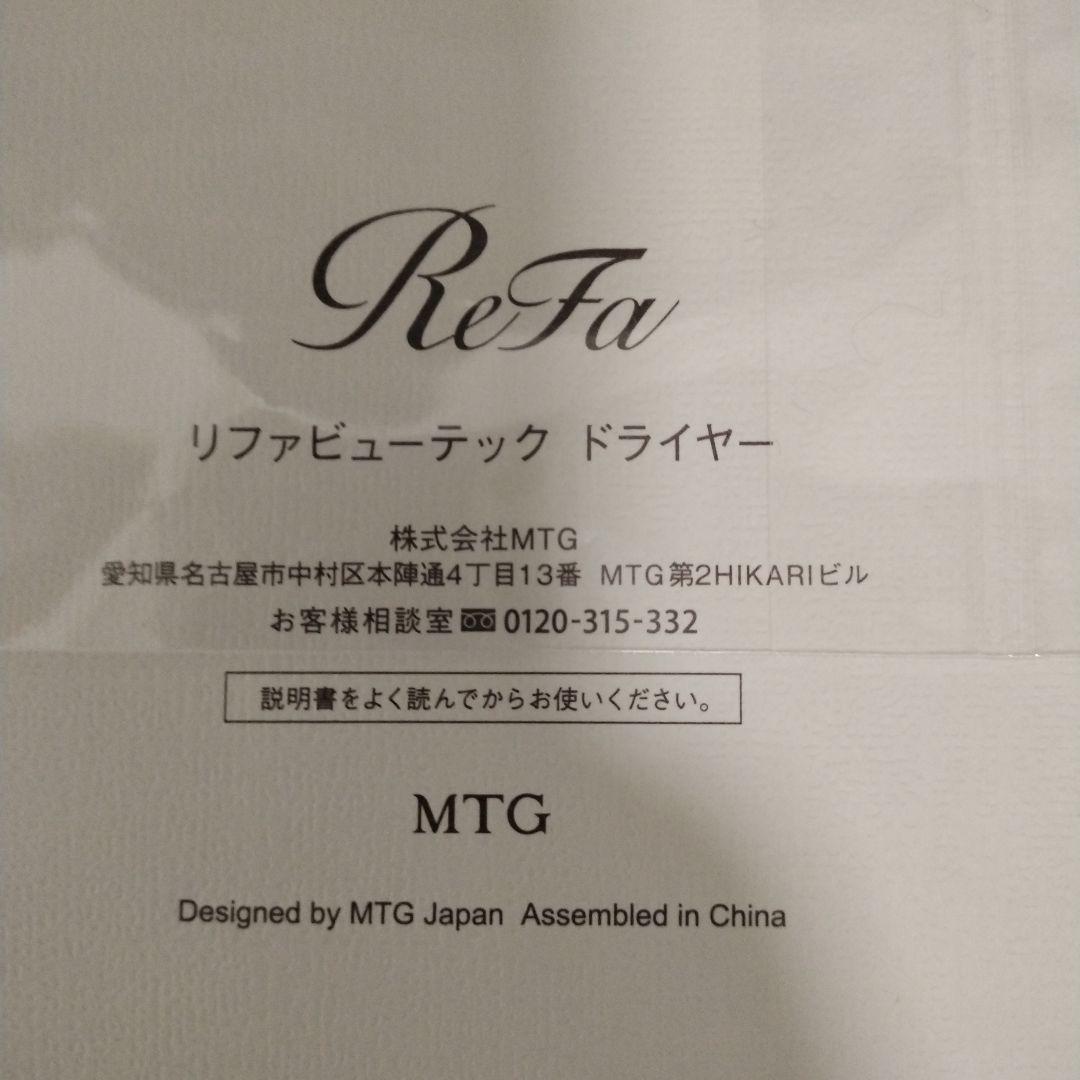 ReFa　s+ ヘアドライヤー ブラック