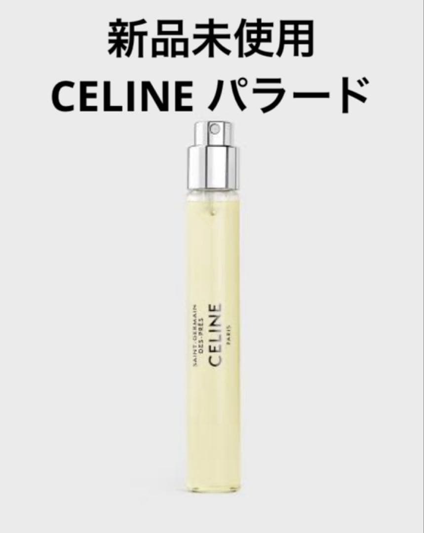 新品未使用　CELINE パラード PARADE 15ml 香水　リフィル