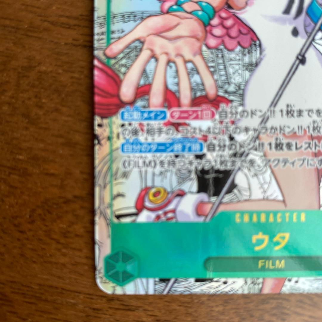 ウタ コミックパラレル【SEC】EB03-061