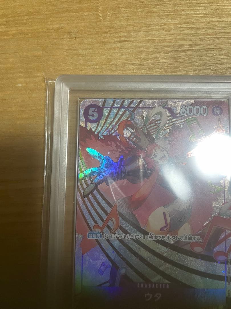 ウタ P [P-031] (プレミアムカードコレクション ウタ-)ars10+