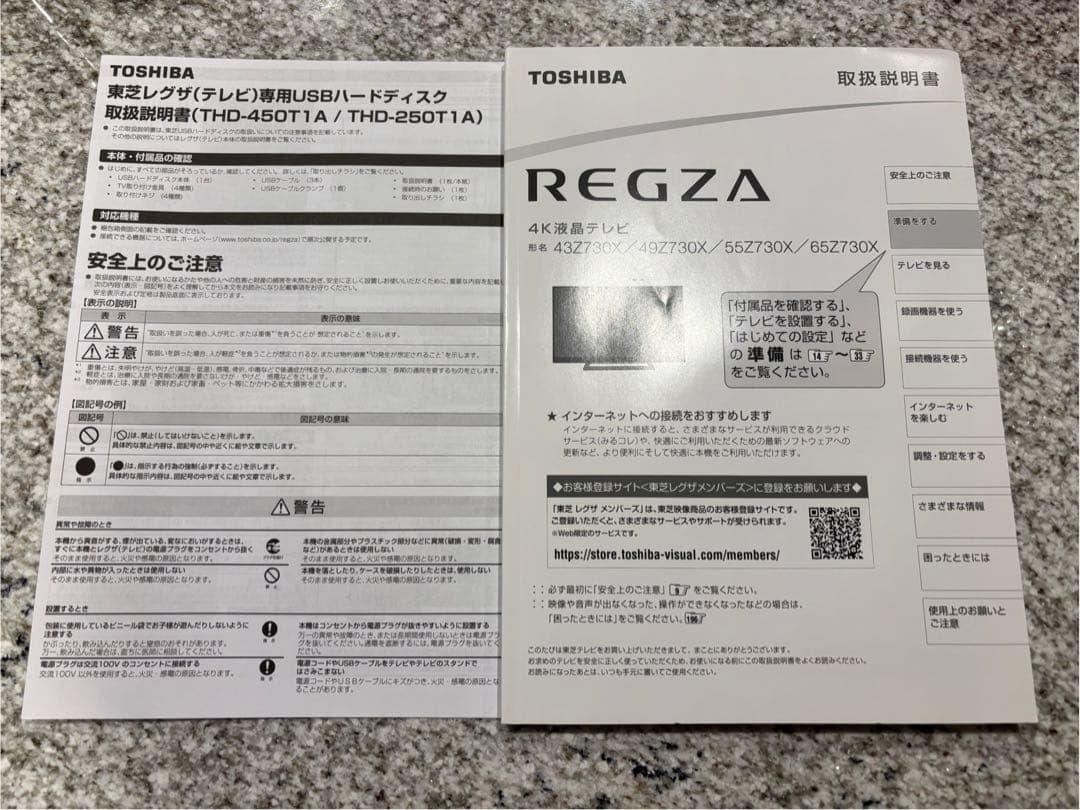 【美品】REGZA 49Z730X 4K液晶テレビ 20年製　専用HDD付き