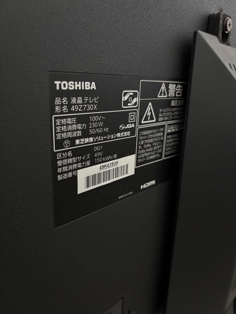 【美品】REGZA 49Z730X 4K液晶テレビ 20年製　専用HDD付き