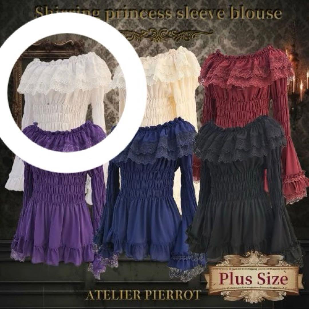 ATELIER PIERROTレースシャーリング姫袖ブラウス　白 ホワイト