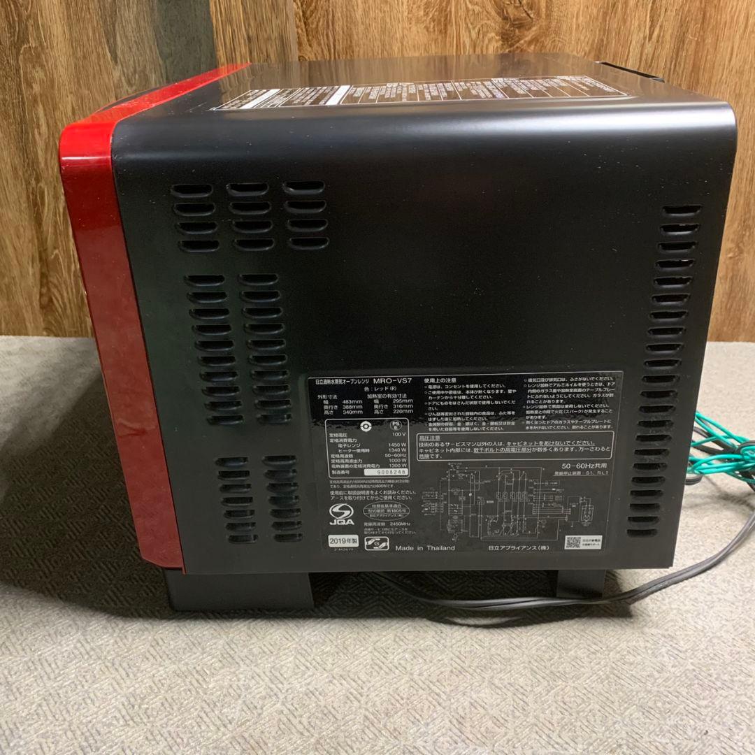 K617 日立 MRO-VS7 オーブンレンジ 2019年製