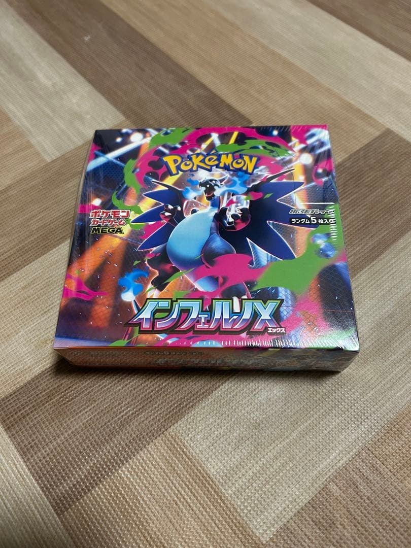 インフェルノX シュリンク付き BOX