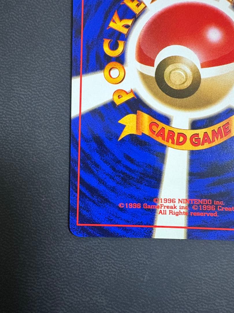 ピチュー　渦巻き　旧裏