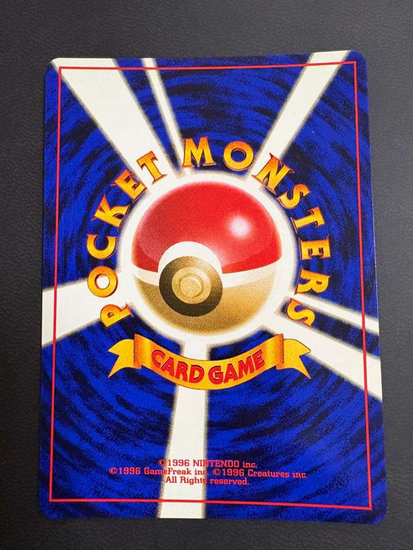 ピチュー　渦巻き　旧裏