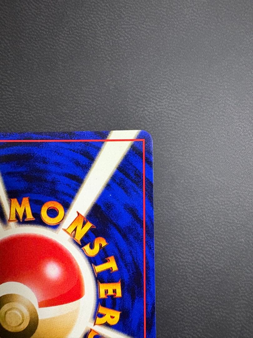 ピチュー　渦巻き　旧裏