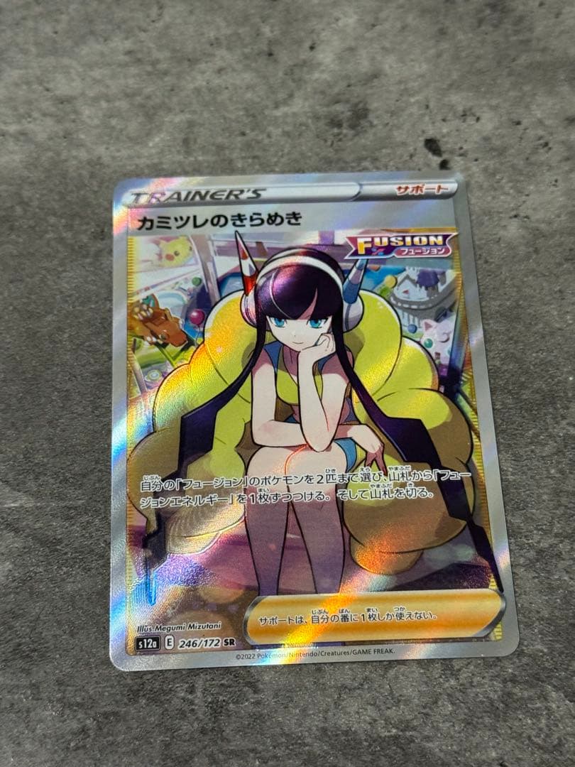 【激安 SR 61枚】ポケモンカード カミツレのきらめき他 まとめ売り