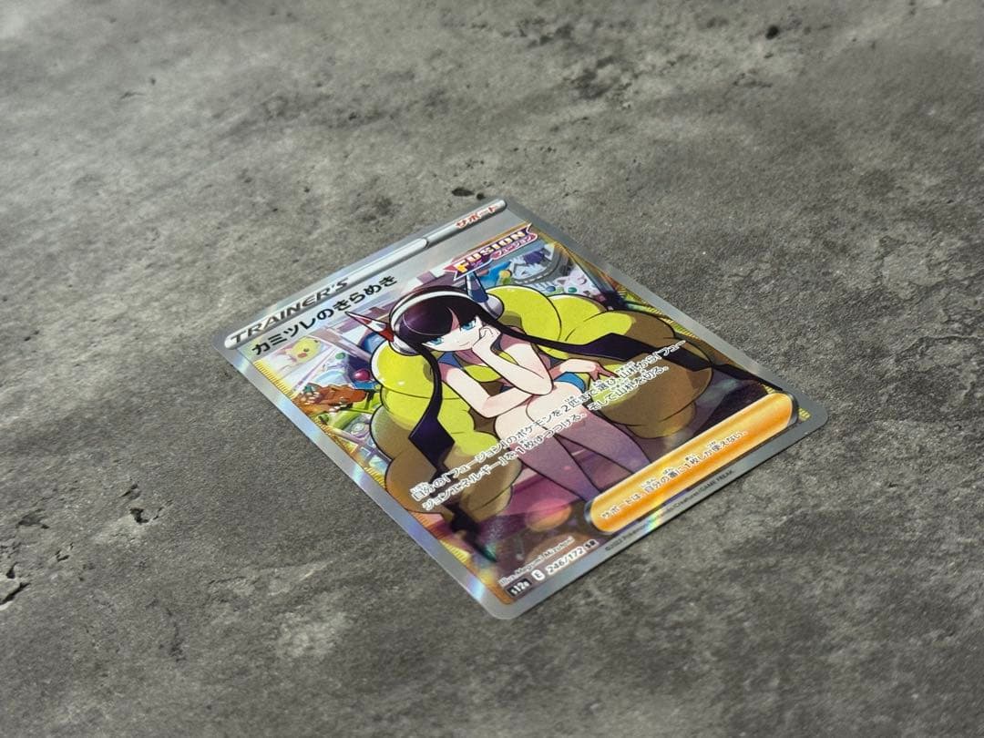 【激安 SR 61枚】ポケモンカード カミツレのきらめき他 まとめ売り