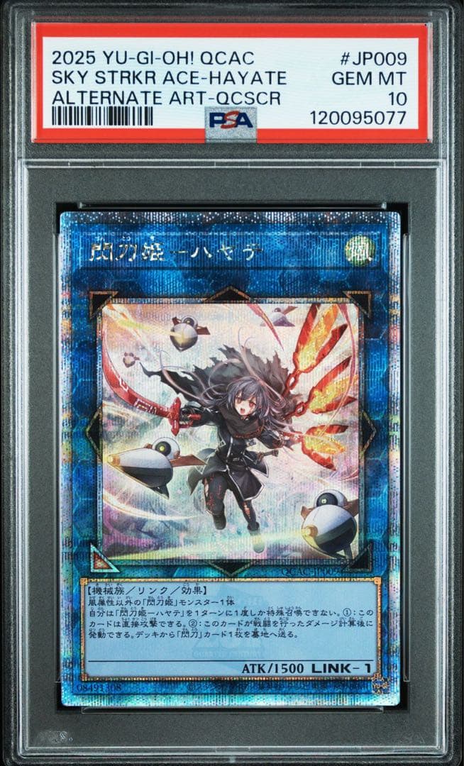 遊戯王　閃刀姫ハヤテ　絵違い　25thシークレット　PSA10⑤