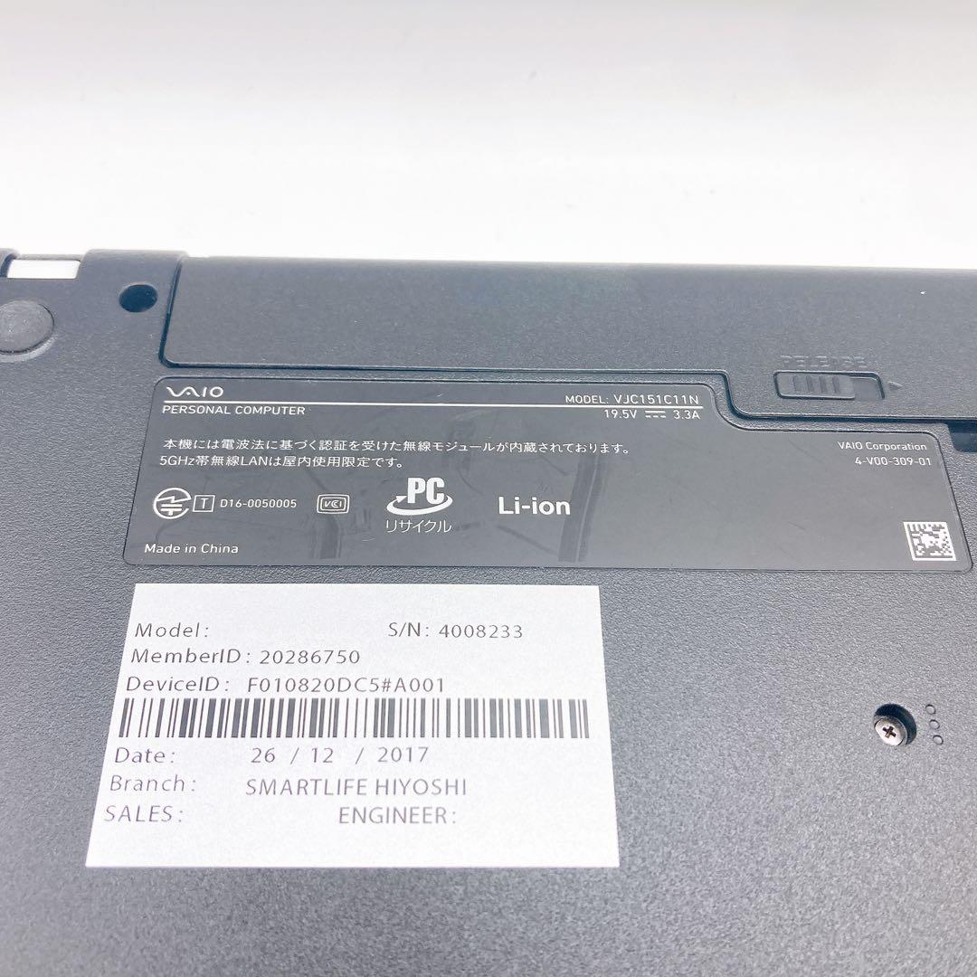 SONY VAIO ノートパソコン　VJC151C11N 美品　動作確認済